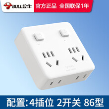 公牛插座转换器家用多功能多孔无线排插板不带线墙上扩展插排带开关一转六分二插头转换器短线插线板 一转四 2开关 86型 93223