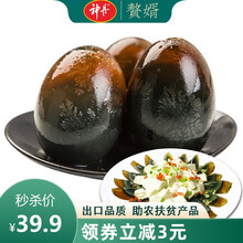 松花 皮蛋 价格 图片 品牌 怎么样 京东商城 松花 皮蛋 价格 图片 品牌 怎么样 京东商城