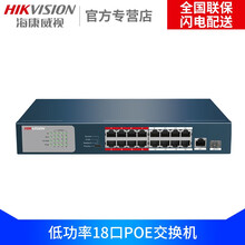 海康威视poe交换机5口 9口 16口 24口百兆非网管标准48V供电 网络监控传输设备 DS-3E0318P-E/M（低功率可上机架型）