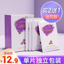 卸妆湿巾单片装脸部卸妆用温和无刺激深层清洁一次性洗脸巾洁面巾擦脸巾棉柔巾洗面巾便携独立包装 实惠30片装【买2送1】