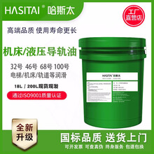 电梯导轨油46号18升 L-G32#CNC数控机床导轨油轨道润滑68号液压导轨油车床专用润滑油 机床导轨油46#18L