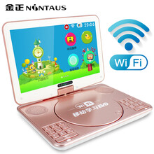 金正（NINTAUS）XY-1023 dvd播放机便携式 DVD影碟机cd机 网络wifi版电脑学习 YX-1023（wifi网络版9英吋）