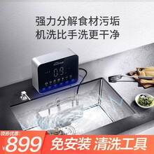 爱妈邦 新款Q5水槽式洗碗机 超声波全自动智能家用小型 独立式 免安装 便携式洗碗机  4x100W加强款