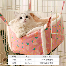 猫窝冬季保暖挂式两用猫床挂笼子猫咪用品吊床宠物深度睡眠窝狗窝 粉色胡萝卜-方形吊笼两用窝【不可拆洗】 方形小号：适合6斤内猫咪(直径35*35cm)