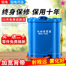 电动喷雾器农用打药机充电锂电池背负式高压农药喷雾机家用电喷壶果树园林消毒喷药机 18升 机身调速(双开关)锂电+礼包
