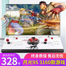 [正常发货]潘多拉3D游戏机街机家用月光宝盒街机97拳王高清格斗机双人摇杆游戏机 潘多拉盒CX【顶配】