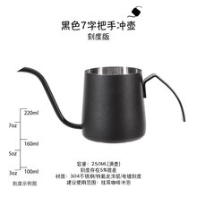 壹铭 ins迷你挂耳手冲咖啡壶 304不锈钢长嘴细口壶激光雕刻 250ML【7字把黑色刻度板】