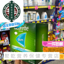 现货澳洲糖210粒Nicorette薄荷味4mg现货口香糖薄荷味2mg 2mg原味210粒