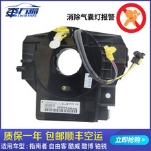 适配jeep吉普指南者牧马人自由客气囊油游丝铂锐气囊线圈道奇酷威酷博解决气囊灯喇叭不响按键失灵 美国原装质保一年(总成)