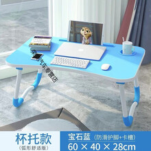 s床上书桌笔记本电脑桌可折叠宿舍神器学生用小桌子懒人儿童学习餐 杯托+手机槽+防滑【高冷蓝】款