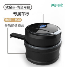 莱琥 车载出风口烟灰缸悬挂式创意个性车标有盖多功能车内带LED灯陶瓷内胆汽车用品烟灰缸改装内饰品 福特探险者锐际福睿斯福克斯锐界翼虎翼博蒙迪欧致胜