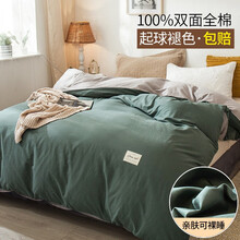 百遇家纺 全棉被套单件 纯棉单双人学生被罩被子套单品  133浅绿浅灰 220x240cm