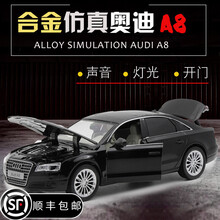 车致1:32仿真奥迪Q8合金汽车模型6开门声光回力玩具车收藏摆件 1：32奥迪A8黑色