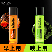 欧莱雅男士爽肤水清爽醒肤劲能水能须后水控油补水保湿收缩毛孔 醒肤爽肤水(橙)+炭爽爽肤水(绿)