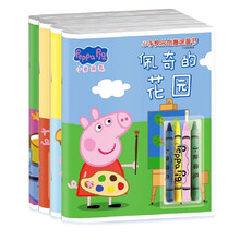 小猪佩奇 涂色本儿童幼儿园画画书启蒙涂鸦填色3-4-5-6岁益智玩具 佩奇的涂画书【随机1本】
