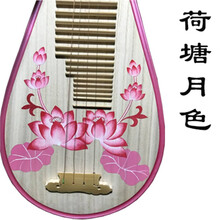 米囹 初学儿童 琵琶  乐器入门练习演奏彩绘粉色小琵琶幼儿学生 荷塘月色