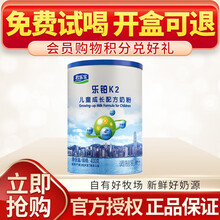 君乐宝奶粉4段乐铂K2儿童配方牛奶粉四段400克3-7岁 1罐装