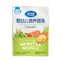 英吉利婴幼儿面条 宝宝营养面条儿童果蔬细面条婴幼儿辅食280g 三文鱼胡萝卜味