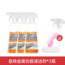 地砖划痕瓷砖地板金属划痕清洁剂强力去污地砖黑色刮痕修复剂划痕修复神器 三瓶装【家庭特惠装】
