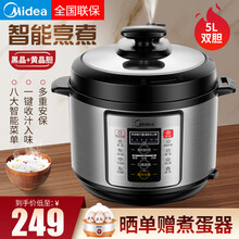 美的（Midea）电压力锅家用高压锅饭煲饭锅5L大容量智能预约一锅双胆 (双胆拉丝银)