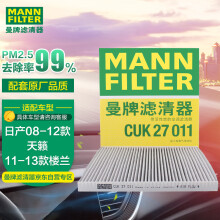 曼牌（MANNFILTER）活性炭空调滤清器/空调滤芯/空调滤PM2.5CUK27011适用天籁/楼兰