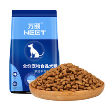 万颐狗粮通用型10斤5kg泰迪贵宾柯基金毛拉布拉多20斤小型犬幼犬40斤中大型犬成犬10kg 全价纯粮 10斤