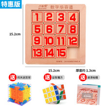 数学数字华容道玩具强大脑滑动拼图迷盘谜盘儿童小学生三国 吉妮兔正版红色特惠款 【送三重好礼】
