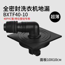 潜水艇黑色地漏 防臭防虫全铜官方旗舰卫生间洗衣机下水道大排量隐形淋浴房地漏 超薄40黑色全密封洗衣机地漏