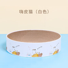 新款猫抓板圆形窝纸箱屋小恐龙猫咪玩具超大号瓦楞纸磨爪器耐玩不掉屑剑麻猫抓柱 花落谁家 嗨皮猫白色大号(41*10)