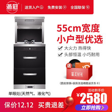浙冠Q-06 单灶集成灶一体式小户型单眼550MM自动清洗迷你型小户型家用抽烟机灶具消毒柜一体集成灶 电磁炉款