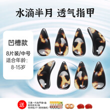 长恨歌玳瑁色 古筝指甲 专业演奏级儿童凹槽成人双弧演奏级 古筝指甲 透气款【凹槽中号】+艾莫一代+胶布+收纳包