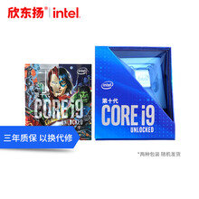 英特尔（Intel）i9 11900K/10850K/10900K/10700K盒装CPU处理器华硕 i9 10900K【10核20线程】