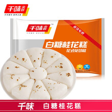 千味央厨红枣南瓜糕白糖桂花糕红糖枣发糕花式免切糕年年有鱼八宝饭馒头发糕面点速冻方便早餐 白糖桂花糕300g*2袋