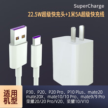 博联仕适用华为nova4e充电器数据线数据线数据线头快充typc-e meta20p30充电器40W 【5A快充头+一米快充线】套装