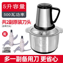 绞肉机家用多功能家用电动绞肉机6L大容量商用碎肉绞馅机不锈钢全自动切菜机 5升全钢2套刀+礼包