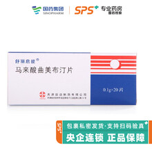 舒丽启能 马来酸曲美布汀片 0.1g*20片 RX V 5盒装