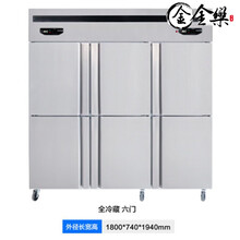 四门冰箱商用立式四开门保鲜柜冷藏冷冻厨房六门大容量冰柜冷柜世雅 六门全实心门冷藏
