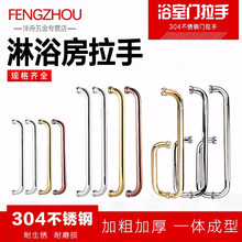 淋浴房拉手 浴室卫生间推拉玻璃门拉手移门把手304不锈钢欧式L型 22管*185*385 (实心头)亮光