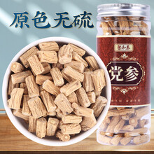 聚和泰 五宝茶桂圆红枣枸杞茶770g 女养生茶玫瑰花干茶八宝茶可搭配气血茶黄芪当归党参调理泡水 党参180g