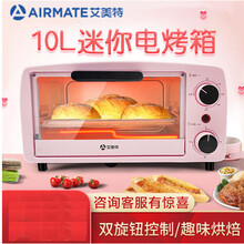 电烤箱家用烘焙10L升迷你小型烤箱多功能全自动 家用容量 粉色