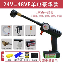 固质全自动洗车神器高压无线洗车机家用便携式锂电池洗车器24V48VF充电式水枪洗车水泵清洗机大功率 黑色48VF单电豪华款（大功率,主机终身保修）