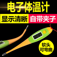 轩辕黄帝兽用电子体温计猪马牛羊测温度宠物用肛门检测软头体温表养殖器械