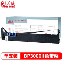 天威（PrintRite）实达start BP3000II色带 BP-3100S BP850K BP860K打印机色带架 15M