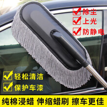 汽车掸子洗车拖把擦车刷车除尘扫灰拖把蜡拖扫把伸缩杆扫车灰尘清洁工具汽车用品 伸缩升级蜡刷+小刷+毛巾