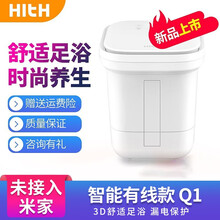 小米生态HITH无线智能足浴盆全自动按摩泡脚桶家用电动洗脚盆泡脚盆加热恒温洗脚按摩 智能有线款 Q1【未接入米家】