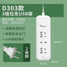 戴利普 多孔插座两相排插长线接线板3米拖线板家用插板二项5米插电板安全门插座板二脚插线板USB插排 白色 3插位12孔 3米