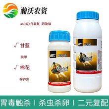 瀚沃 除甲透 氯氰丙溴磷膦白菜甘蓝蔬菜棉铃虫黄条跳甲跳虱农药杀虫剂 1000ml