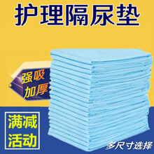 加厚成人护理垫儿童老年人隔尿垫产妇产褥垫尿不湿一次性床垫片新品 45*60 吸收型 100片 1x1cm