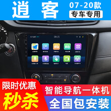 E准航 适用于日产逍客导航中控安卓大屏导航一体机倒车影像声控车机08-14款 4G(2+32G)  导航