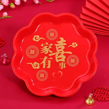 思宇 5个装瓜果盘子婚庆用品果盘结婚家用红托盘婚礼盘子喜盘茶盘婚房装饰装扮喜庆大全 梅花-家有喜事 5个装